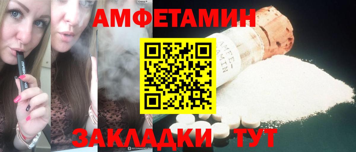 Амфетамин Premium Ирбит