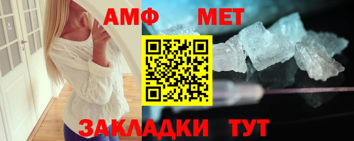 Ирбит  АМФ  Вход с VPN  Амфетамин  Амфетамин Premium 