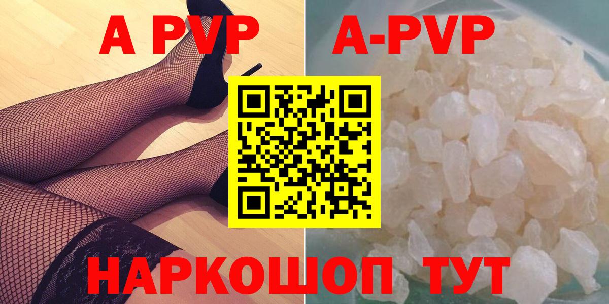 Alfa_PVP мука  Вход с VPN  А ПВП  Ирбит  где найти   Альфа ПВП Соль 