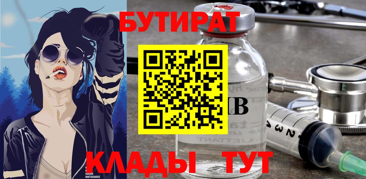 Ирбит  Бутират оксибутират  Вход с VPN 
