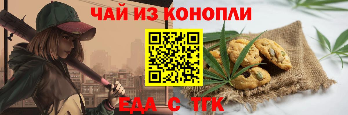 Canna-Cookies марихуана  Вход с VPN  Ирбит 