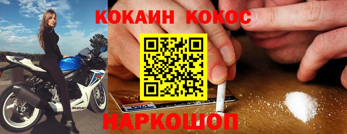 Ирбит  КОКАИН FishScale  Кокаин  Вход с VPN 