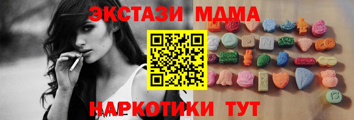 Экстази DUBAI  Вход с VPN  Ирбит  Экстази 250 мг 