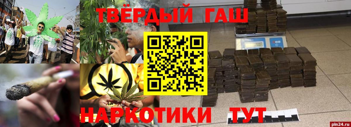 ГАШ индика сатива Ирбит