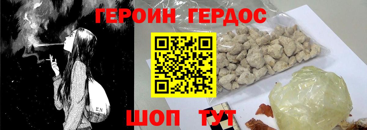 ГЕРОИН Heroin  ГЕРОИН  Ирбит  Вход с VPN 