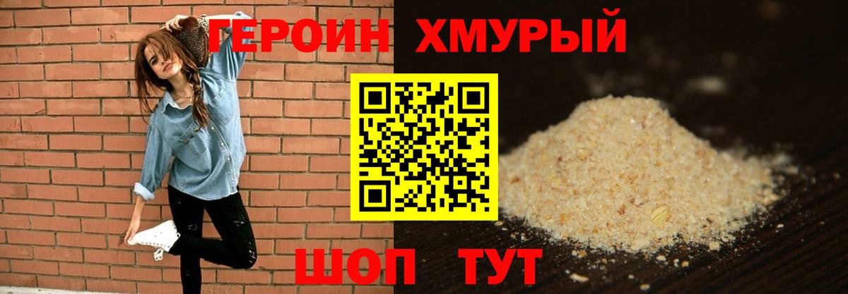 ГЕРОИН герыч Ирбит