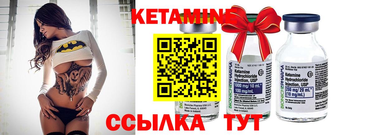 Кетамин VHQ  Кетамин VHQ  Ирбит  Вход с VPN 