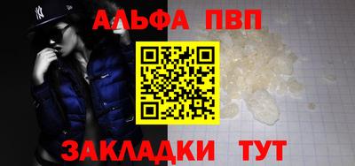 apvp Краснокаменск