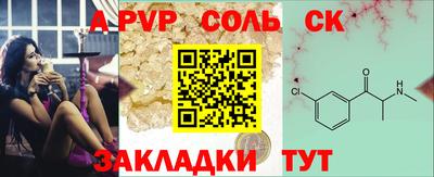 apvp Краснокаменск