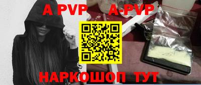 apvp Краснокаменск