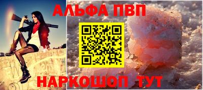 apvp Краснокаменск