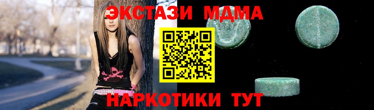 МДМА crystal  MDMA VHQ  MDMA  Ирбит  Вход с VPN 