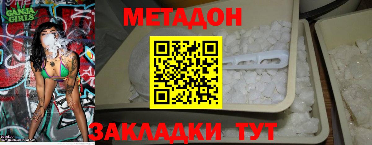Метадон белоснежный  МЕТАДОН белоснежный  Ирбит  Вход с VPN 