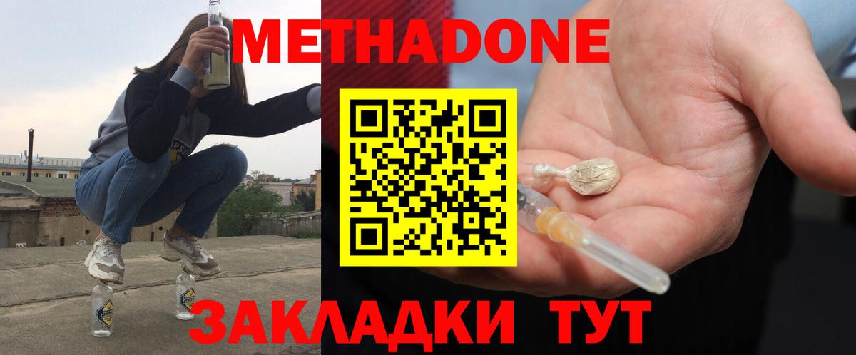Метадон белоснежный Ирбит